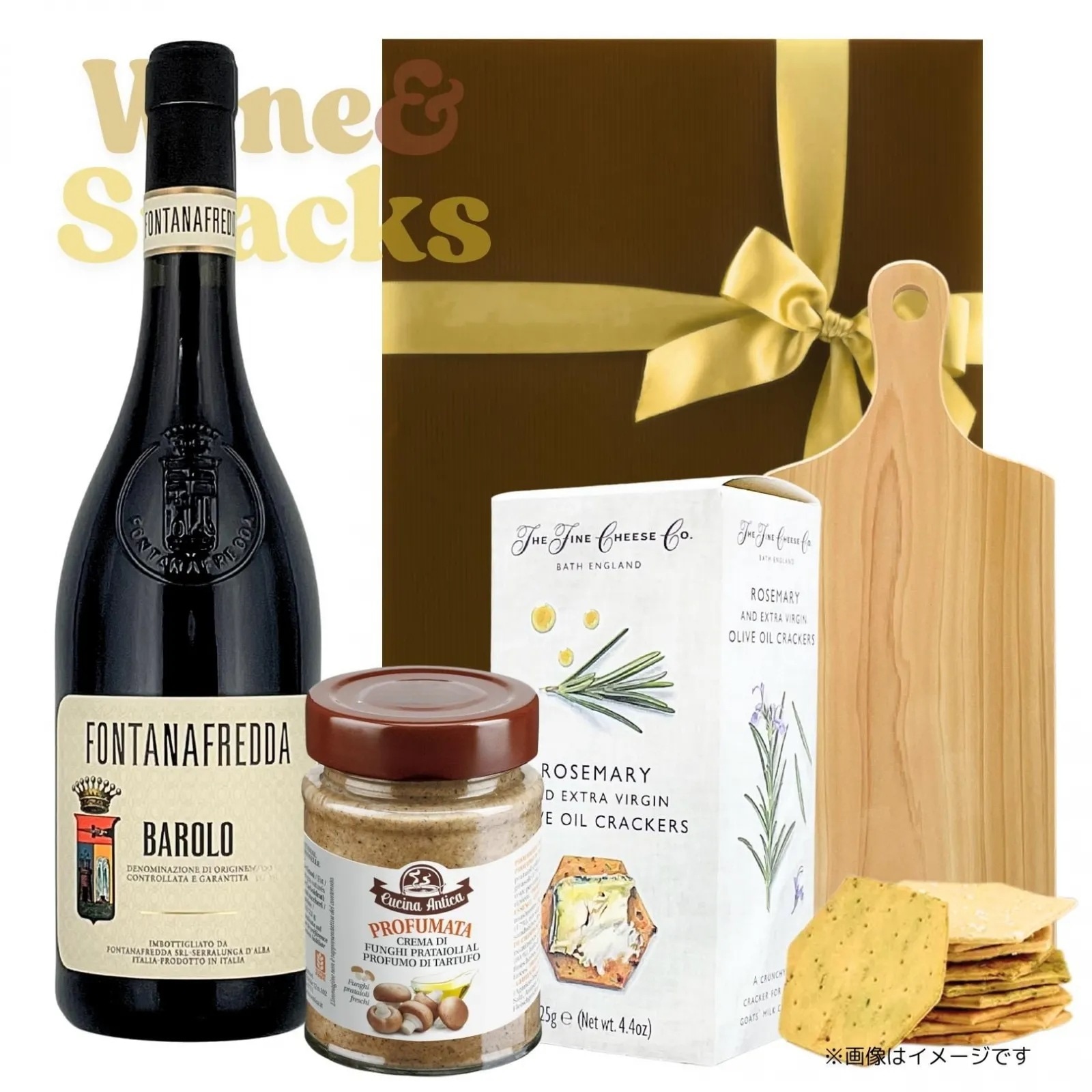 [ワインギフト] イタリア産 ワインの王様 赤ワインとトリュフ香るキノコペースト＆ローズマリークラッカー＆ミニカッティングボードのセット ギフト箱入り [ラッピング付] バローロ