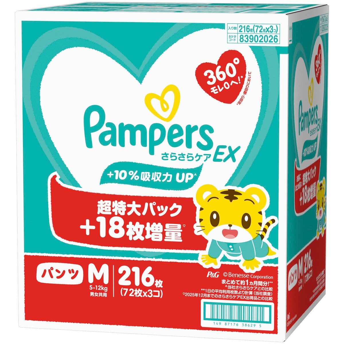 さらさらケアEXパンツ Mサイズ (5-12kg) 216枚 (72枚ｘ3パック)