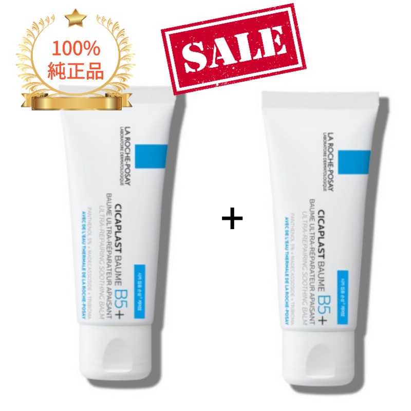 シカプラスト バーム B5+ 40ml (1+1)