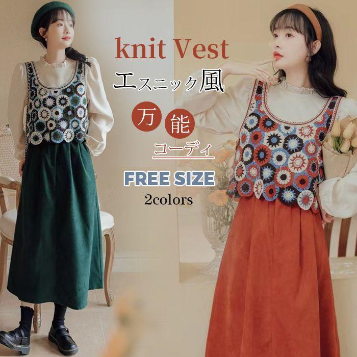 レディース ノースリーブ 透かし編み かぎ編み ス ニット ニット 春 秋 夏 レイヤード風 大人可愛い ナチュラル 羽織 前開き 体型カバー 涼