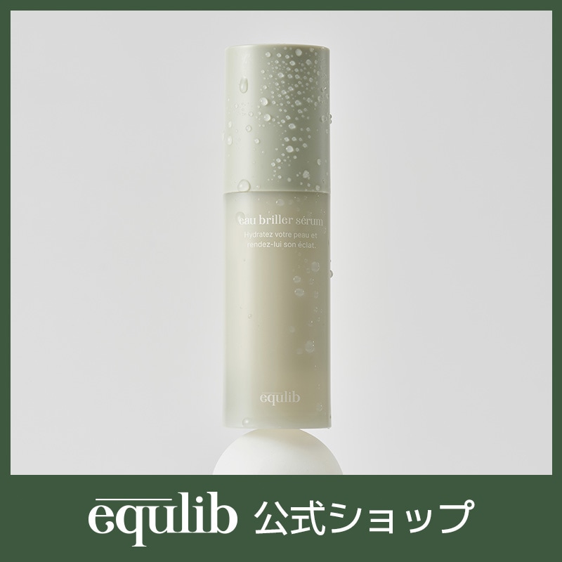 オーブリエセラム 30ml eau briller serum 30ml