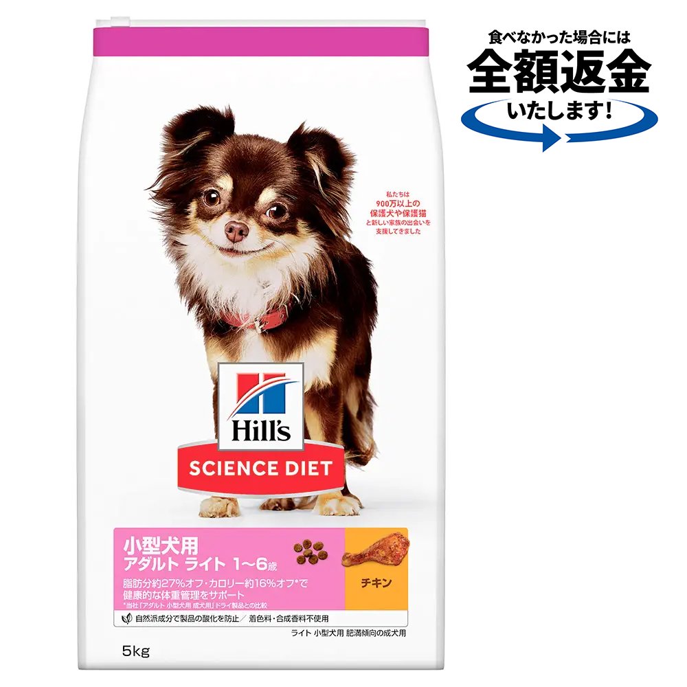 ドッグフード　サイエンスダイエット　小型犬用　アダルトライト　１ー６歳　肥満傾向の成犬用　チキン　５ｋｇ　ヒルズ　犬　ＣＲＣ45―05―19―10―63