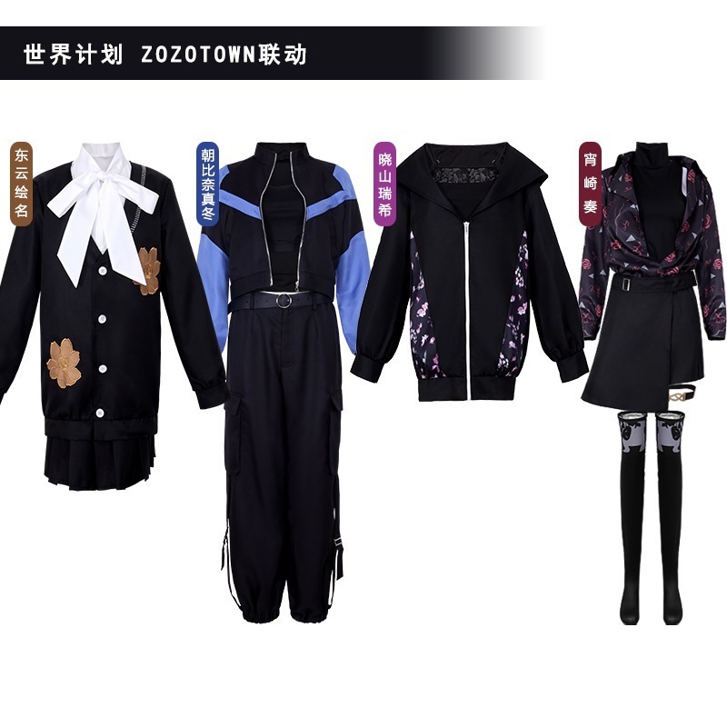 世界計画 ZOZOTOWN連動 小山瑞希 朝比奈真冬 二次元コス アニメ 女性スーツ