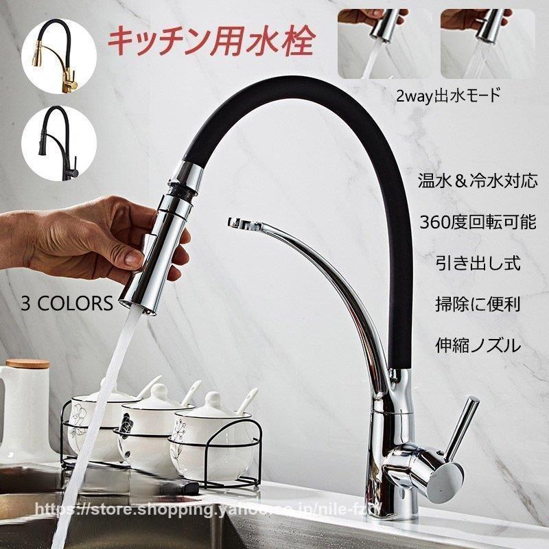 混合水栓 台所 キッチン水栓 蛇口 シングルレバー 台付 おしゃれ 交換自分で 水栓金具 浴室用 洗面台 洗面所 流し台 シャワー水栓 洗面ボール 手洗い鉢 水道蛇口