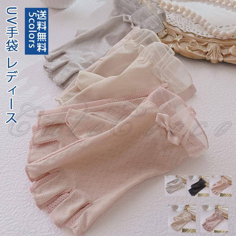 【超お得1つ買うと10個もらえる】UVカットUV手袋 レディース 接触冷感 uv ひんやり アームカバー ショート手袋 指穴付き 紫外線対策 日焼け対策 夏 秋 運転 アウトドア スポーツ