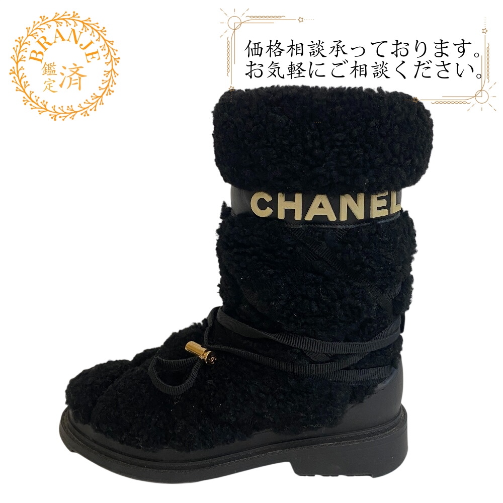 ムートン ボア ブーツ ブラック レディース 23.5