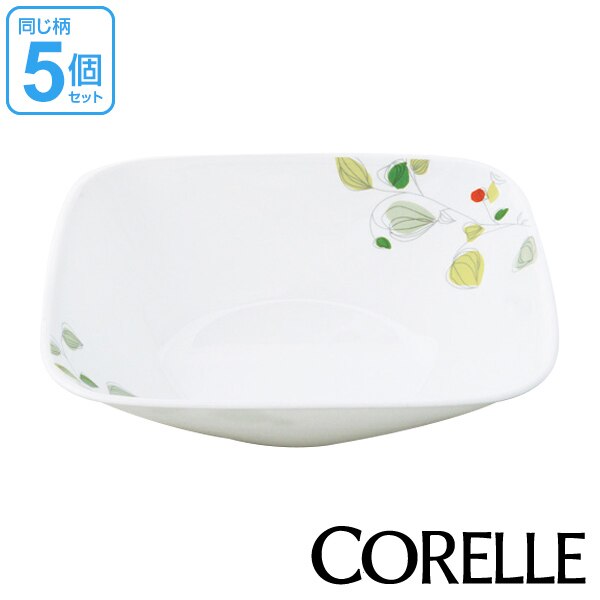 ボウル 23cm コレール CORELLE スクエア 白 食器 皿 角皿 グリーンブリーズ 同柄5個