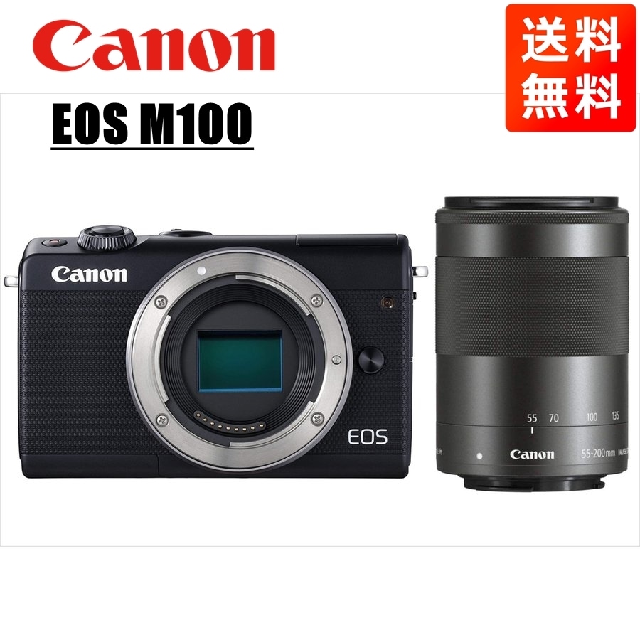 EOS M100 ブラックボディ EF-M 55-200mm ブラック 望遠 レンズセット ミラーレス一眼 カメラ 中古