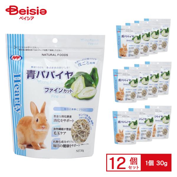 ハーティー 青パパイヤ ファインカット 30g ×12 ペット