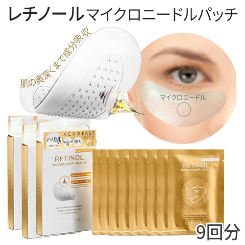 国内発送 - メール便 - RAPHASラパス - レチノール マイクロ ニードル パッチ 3個 （9回分） - 目元ケア - 口元ケア - 部分集中ケア - 韓国コスメ - 正規品