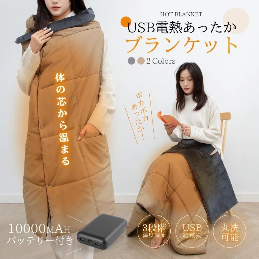 電気毛布 敷き 掛け敷き兼用 usb給電 電気 敷毛布 ブランケット 肩掛け 膝掛け 冬用 3段階温度調節 独立温度設定 暖かい 省エネ 110x138cm ふわふわ