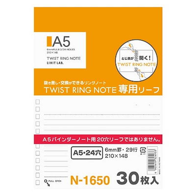 他サイト： リヒトラブ ツイストリングノート専用リフィル A5サイズ 30枚 N-1650の商品画像
