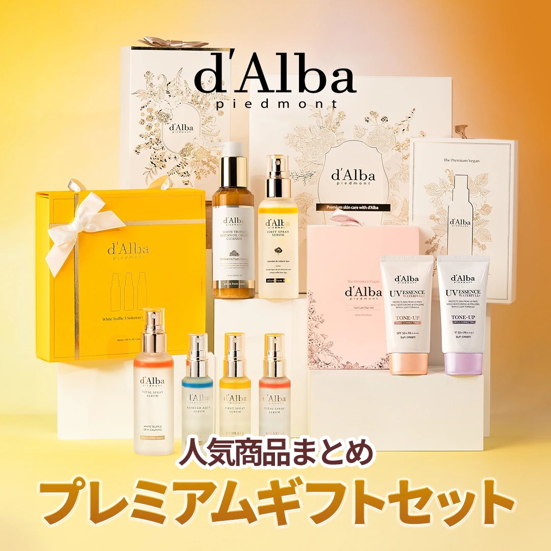 Qoo10] ダルバ 【下地2点セット特価】【みんなが喜ぶベス : キット