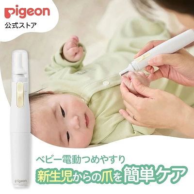 他サイト： 【Qoo10公式】ベビー電動つめやすり ベビーケア 赤ちゃん用品 ベビーの商品画像