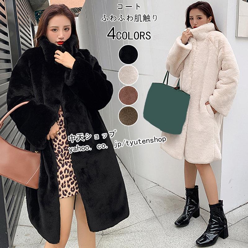 ボアコート レディース ロングコート トップス ファー フェイクファー 厚手コート ふわふわ 暖かい 防寒ボアコート アウター 春秋冬コーデ 30代 40代 50代