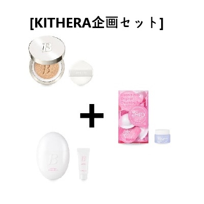 [企画セット] オールデイ プレップ ハイドロ UVセラムベース+アルティメットホワイトクッション 本品+クリーンイットゼロ クレンジングバーム オリジナルトラベルキット16ea