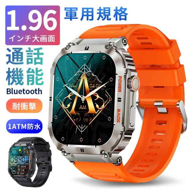 2023年最新版 スマートウォッチ 通話機能 日本製センサー 1.96インチ大画面 軍用規格 心電図 血圧測定 心拍数 血中酸素特典品