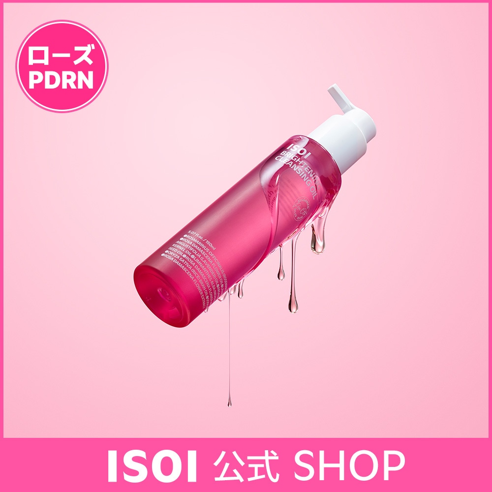 Qoo10] アイソイ 【公式】【ローズPDRN】ブライトニング : スキンケア