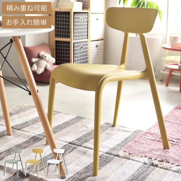チェア 1脚 単品 椅子 完成品 ダイニングチェア スタッキング 積み重ね 北欧 韓国インテリア くすみカラー ベランダ ガーデン ポリプロピレン製 耐水性 ID012
