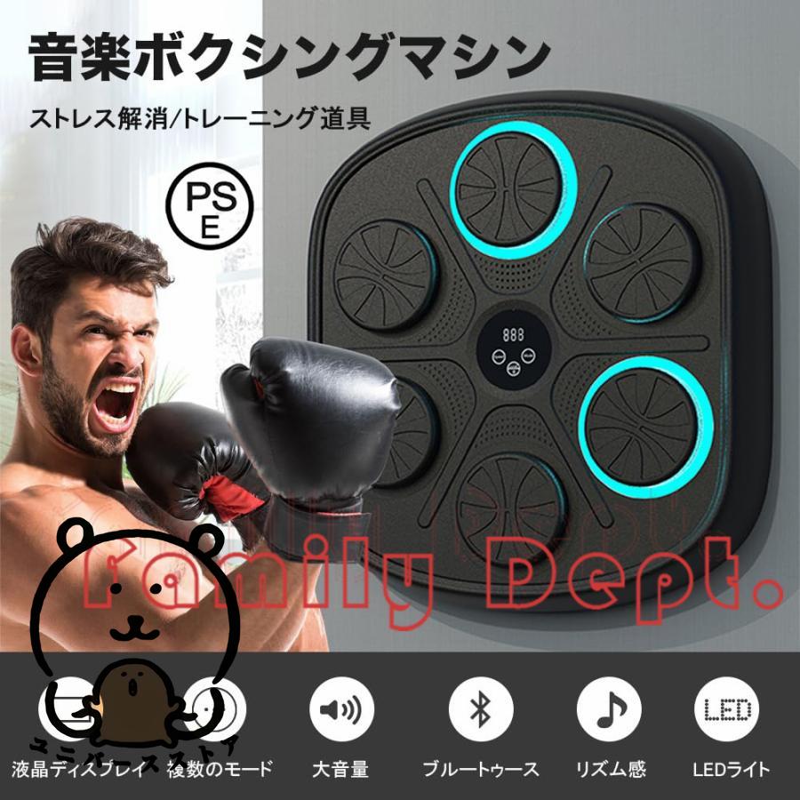 音楽ボクシングマシン ミュージックボクシングマシン スマートリズムボクシングマシーン 壁パンチングバッグ 壁掛けスマートボクシングトレーニング機器
