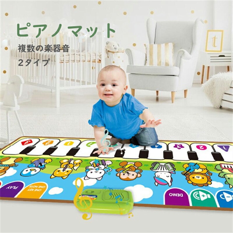Qoo10] ピアノマット 音楽マット ミュージックマ