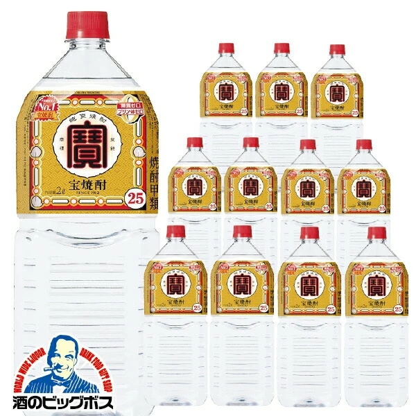 2L ペット 宝焼酎【本州のみ 送料無料】宝 タカラ 焼酎 25度 2000ml×2ケース/12本(012) 『FSH』エコペット 焼酎甲類