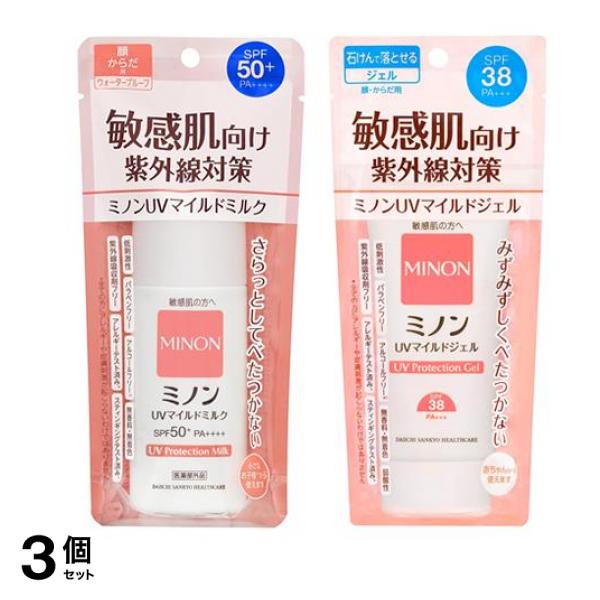 ミノン UVマイルドミルク 80mL (& UVマイルドジェル 70g) 3個セット