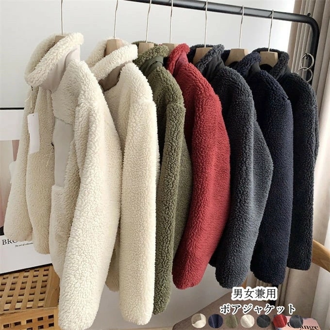 ボアコート レディース メンズ ショートコート ボアジャケット 立ち襟 アウター ゆったり 体型カバー 着回し カジュアル 通勤 オフィス お洒落 防風 暖かい 防寒 あったか 韓国ファッション 秋冬