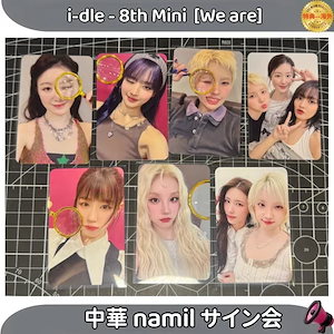 i-dle we are
