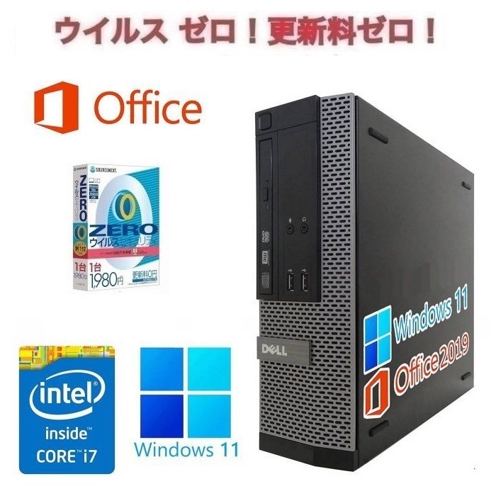 DELL 7020 Windows11 Core i7 大容量メモリー:16GB 大容量SSD:2T