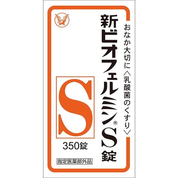 『2個セット』【指定医薬部外品】新ビオフェルミンS錠 350錠