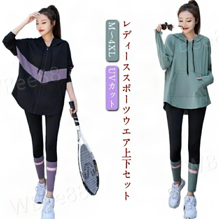 UVカット スポーツウエア セパレート ヨガウェア 上下セット レディース 長袖 女性用 女性 フィットネスウェア フィットネス ラッシュガード セットアップ レギンス 2点セット 大きいサイズ 体型