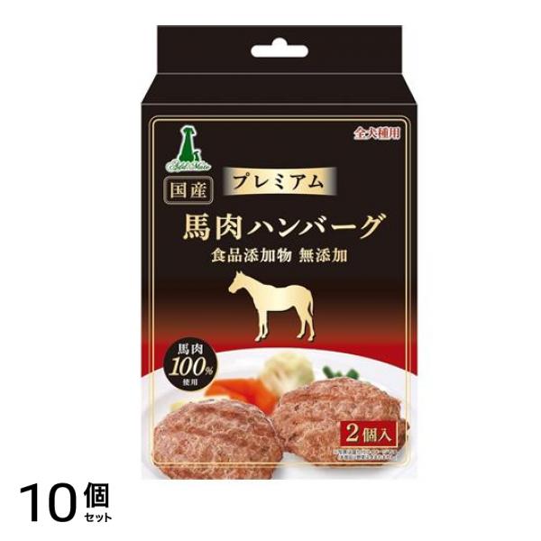 アドメイトプレミアム 犬用おやつ 馬肉ハンバーグ 2個入 10個セット