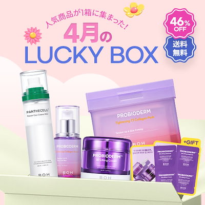 Qoo10] バイオヒールボ 【46%OFF】BIOHEAL BOH : キット・コフレ