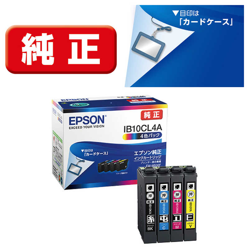 エプソン　EPSON　純正インクカートリッジ 4色パック　IB10CL4A 5,054円