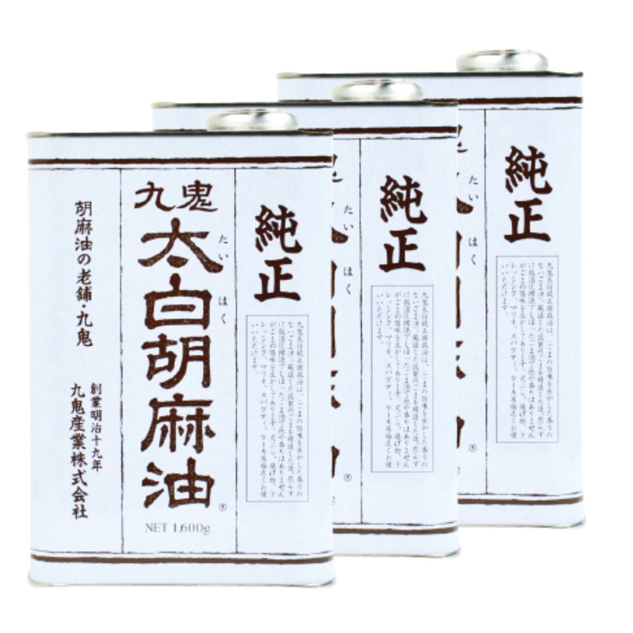 九鬼産業 太白胡麻油 九鬼太白純正胡麻油 1600g 3本 太白ごま油 白いごま油