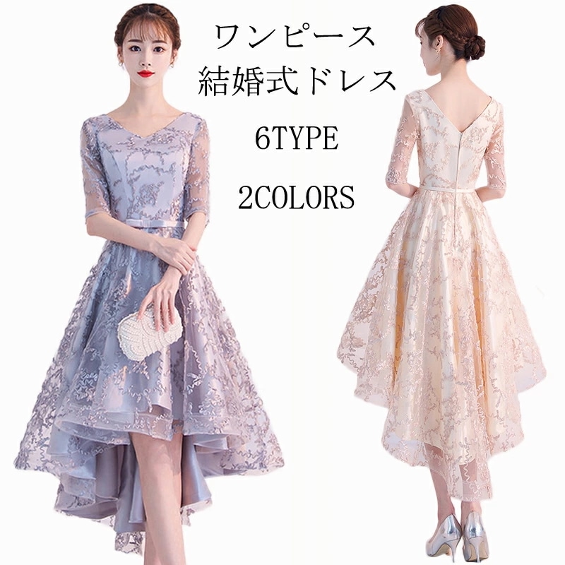 .再入荷なし！売り切りレディース ワンピース 五分袖 お洒落 氣質 ウェディング 花嫁 ドレス 少女 女性 腰縛り メッシュ レース フォーマル パーティー 二次会 宴会 ミモレワンピース 大人 ファ