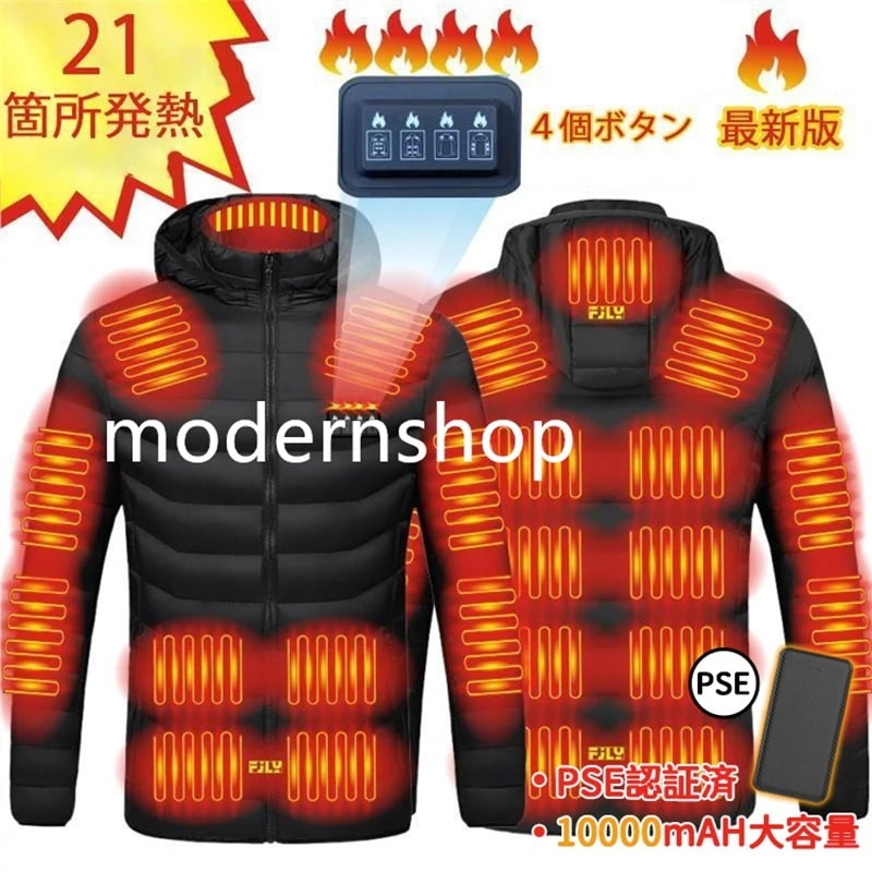 メガ割り 2024新入荷 電熱ジャケットバッテリー付き 最強保温21箇所発熱 電熱ウェア バイク ダウンジャケット 長袖 日本製ヒーター内蔵 防寒着 3段温度調整 メンズ レディース 男女兼用 バッテ