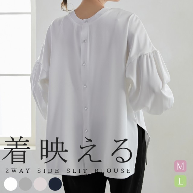 2way着方 ブラウス 後ろボタン シャーリング ボリュームスリーブ スキッパー きれいめ 大人 スリット
