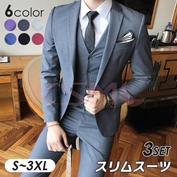 メンズスーツ スリムスーツ セットアップ スーツ 結婚式 スーツ メンズ スーツ ピーススーツ 二次会 スタイリッシュスーツ 卒業式 就職活動