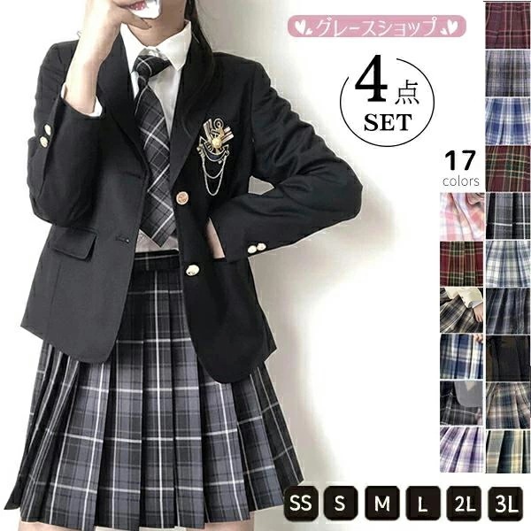【期間特典】獲得 「 ニーソックスプレゼント中」卒業式 スーツ 女の子 ブレザー 入学式 入学祝い 4点セット 中学生 高校生 中高生 大きいサイズ 小学生 卒業式服 小学校 子供服 サイズ フォーマ 7,775円