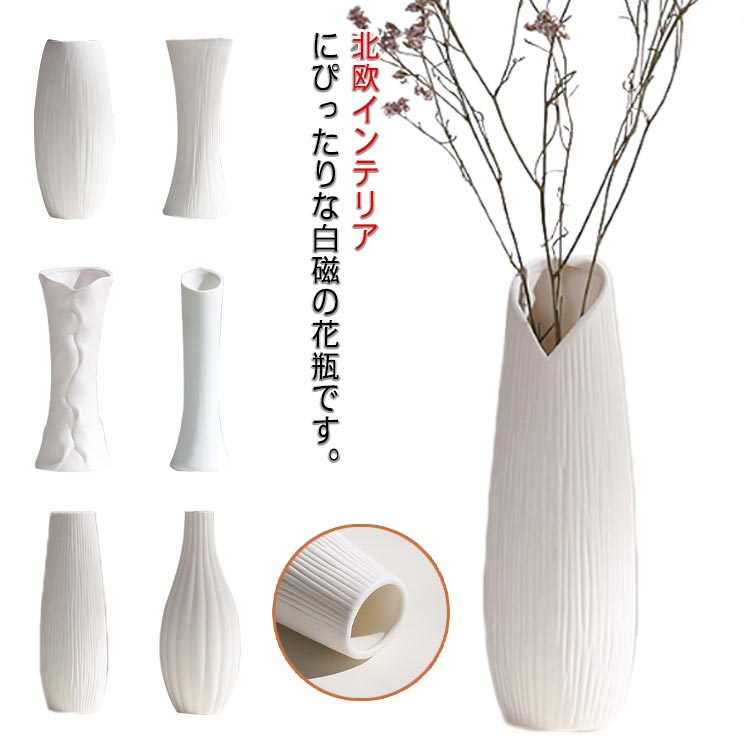 白色 陶器製 変形花器 生花 花瓶 モダン Qoo10] 花瓶 陶器 白 おしゃれ モダン シンプ
