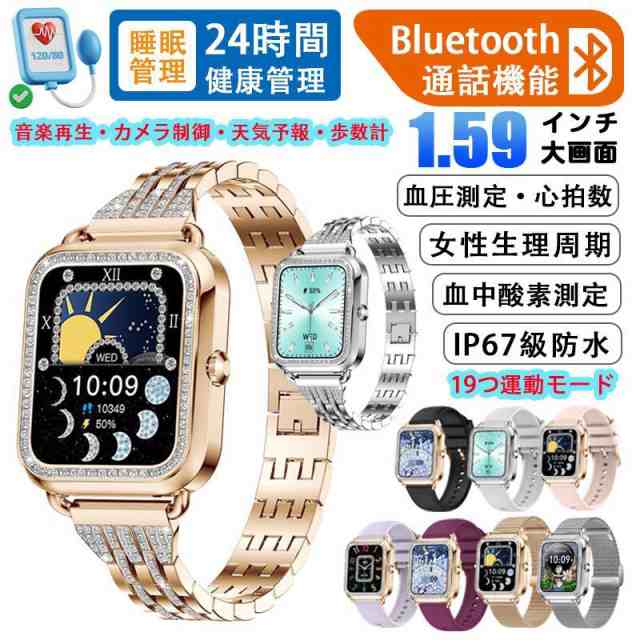 【新品プロモ-ション】スマートウォッチ レディース センサー 生理周期管理 通話機能 血圧測定 血中酸素 座りがち通知 高精度心拍数 着信通知 睡眠管理 クリスマスプレゼント