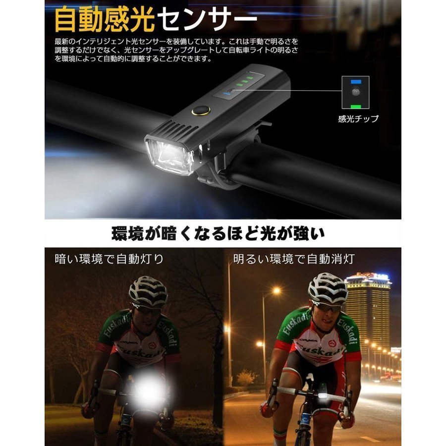 自転車 ライト 光センサー搭載 Usb充電式 実物 Led ヘッドライト らいと 防水 自転車用