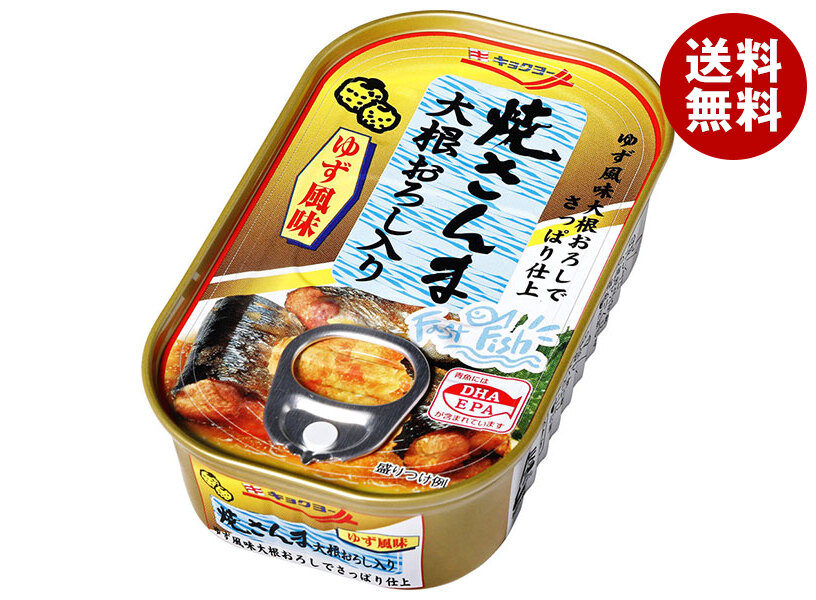極洋 焼さんま 大根おろし入り 100g×30個入×(2ケース)
