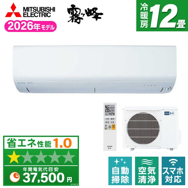 エアコン 12畳 MSZ-R3626-W 2026年 ピュアホワイト 霧ヶ峰 エクプラ特選