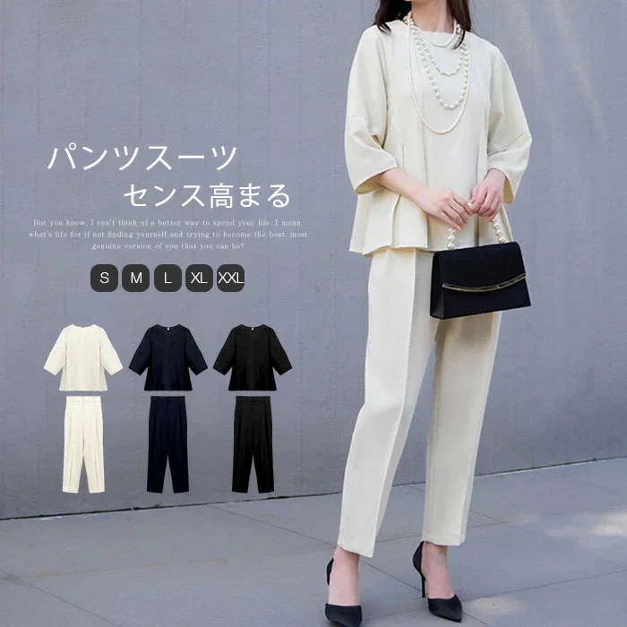 パンツスーツ 2点セット レディース セットアップ スーツ フォーマル トップス パンツ パンツセット 楽ちん イージーパンツ ゆったり 体型カバー おしゃれ 着瘦せ 通勤OL カジュアル シンプル