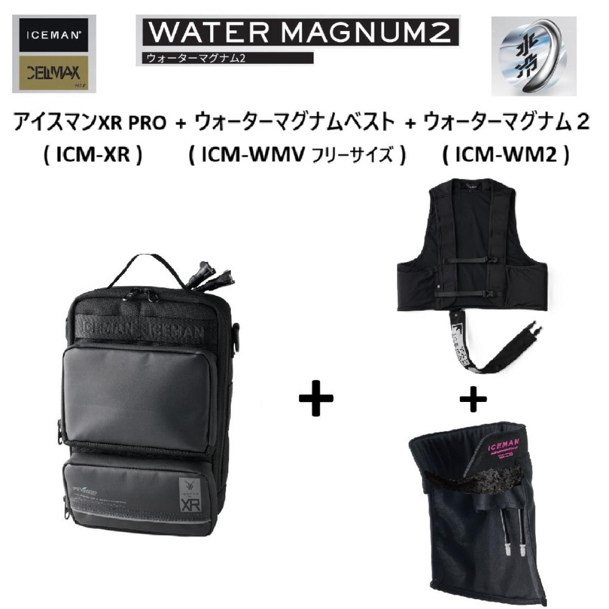 【在庫有・即納】 【首用冷却ギア(ICM-WM2-PK) + 専用ベスト(ICM-WMV-F)セット】アイスマンXR-PRO 2026年モデル アイスマン モンスターマックス ICM-XR