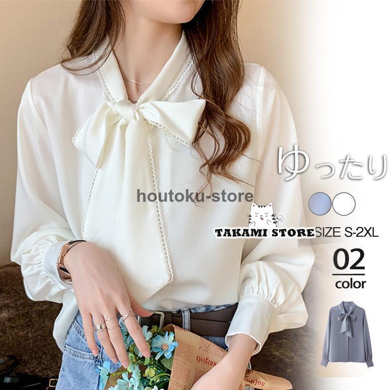 ブラウス レディース シャツ 長袖 シフォン パフスリーブ 無地 リボン ボウタイ ゆったり オフィス カジュアル 通勤 きれいめ おしゃれ 春秋新作