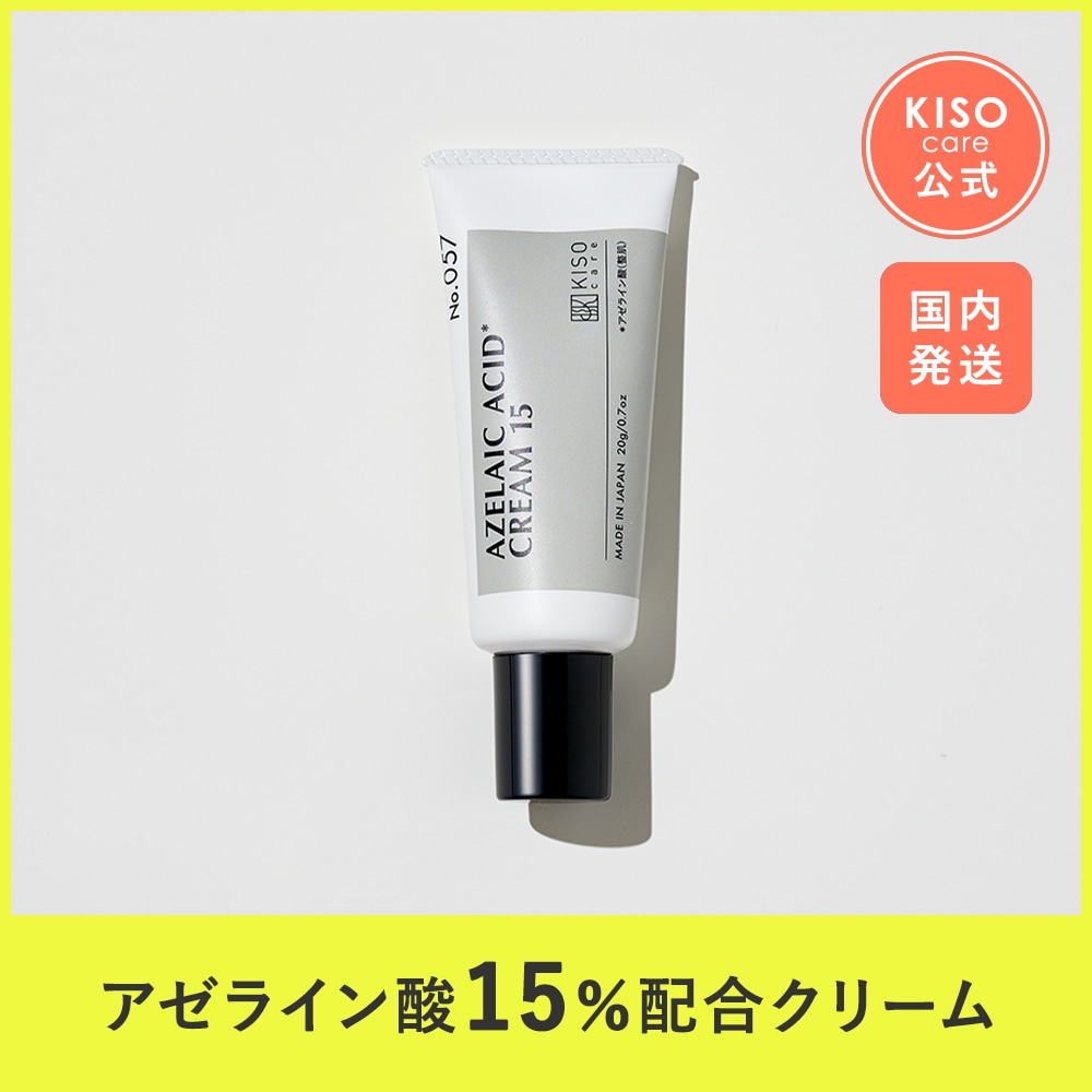 Qoo10] KISO アゼライン酸 15% 配合 フェイスクリ : スキンケア